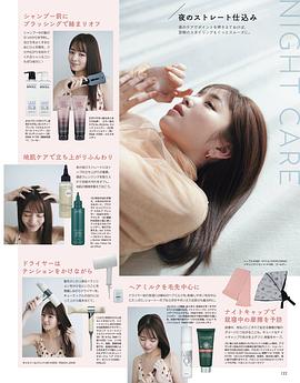 横田真悠