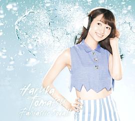 户松遥