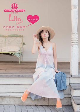 朝比奈彩