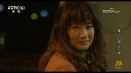 余贵美子