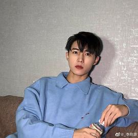 李明源