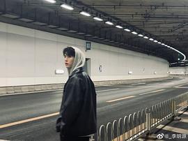 李明源