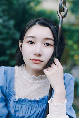 白石優愛