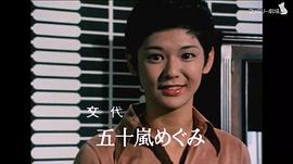 五十岚惠