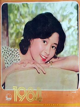 张瑜