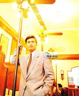 周润发