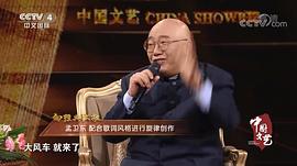 孟卫东