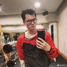 杜双宇