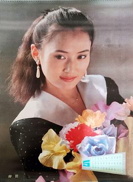 柳荻