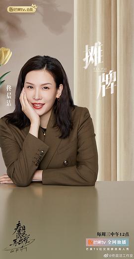 佟晨洁