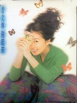 方文琳