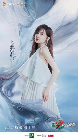 王心凌