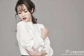 李蜜