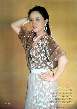 邓婕