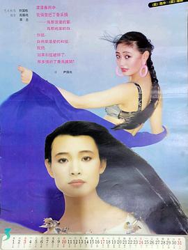 潘婕