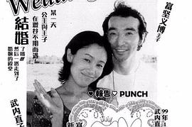 富坚义博