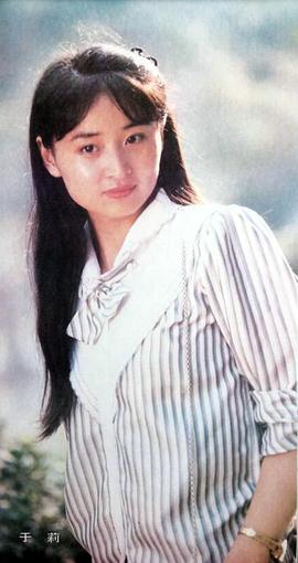 于莉