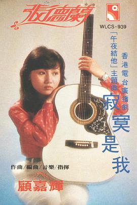 张德兰
