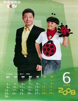 撒贝宁