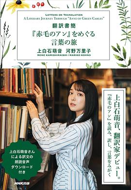 上白石萌音