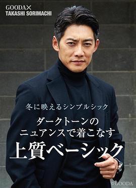 反町隆史