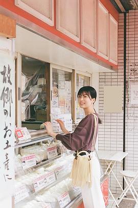 中田青渚