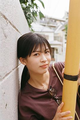 中田青渚
