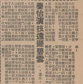 秦怡