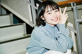 白石優愛