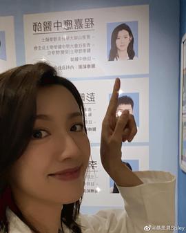 蔡思贝