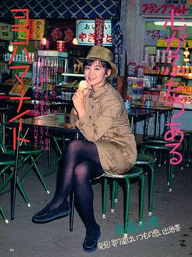 齐藤由贵