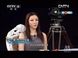彭丹