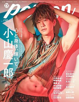 小山庆一郎