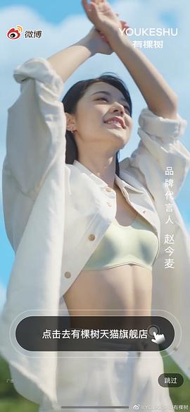 赵今麦