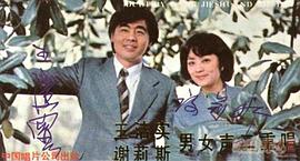 谢莉斯