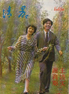 谢莉斯