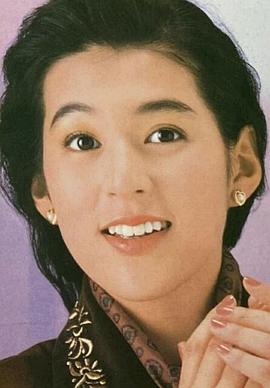 铃木保奈美
