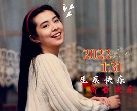王祖贤