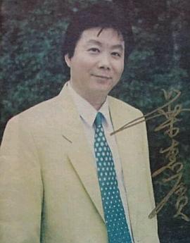 叶惠贤
