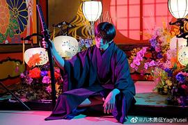 八木勇征