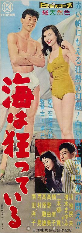 川地民夫