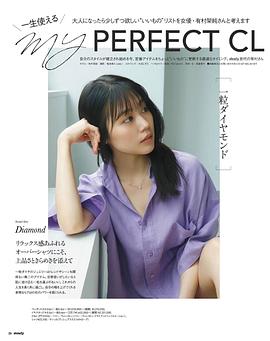 有村架纯