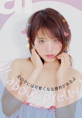 有村架纯