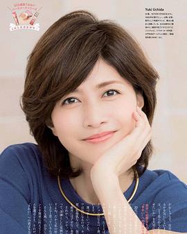 内田有纪