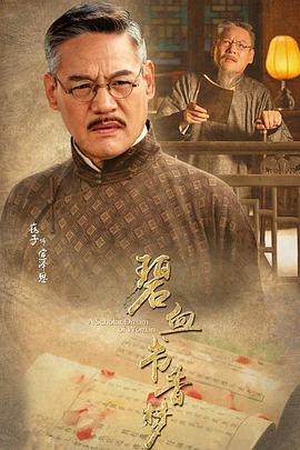 巍子