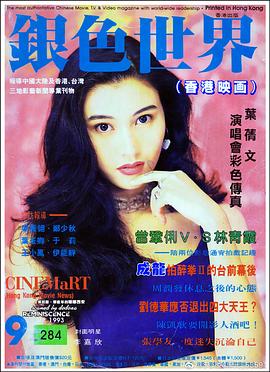 李嘉欣
