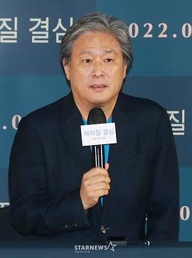 朴赞郁