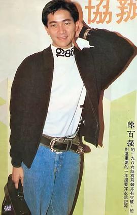 陈百强