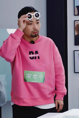 宋木子