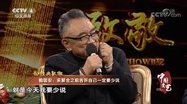 鲍国安